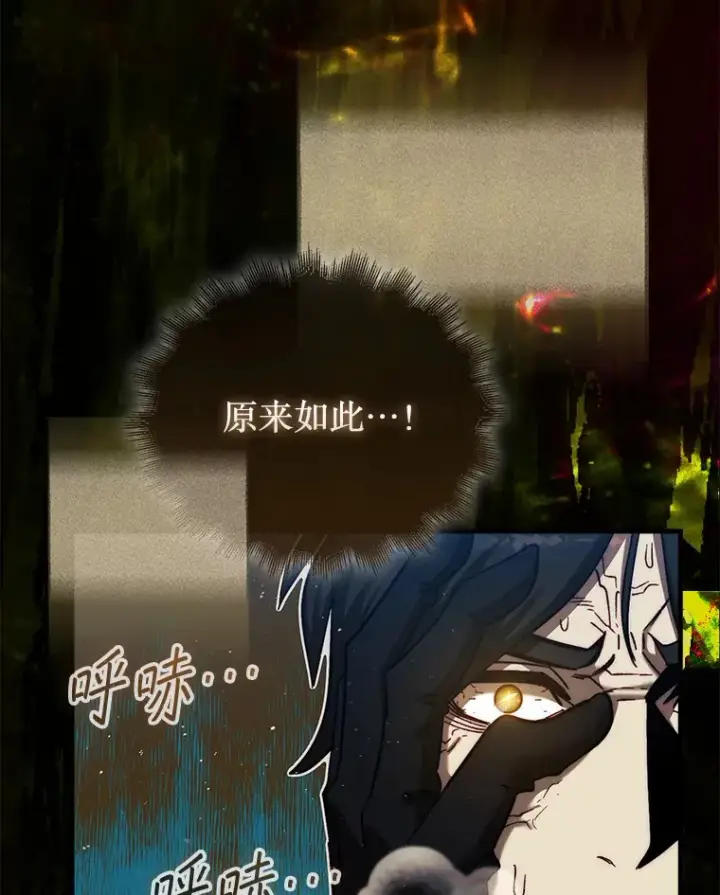 《第31枚棋子打翻棋盘》15.找回记忆的碎片图103
