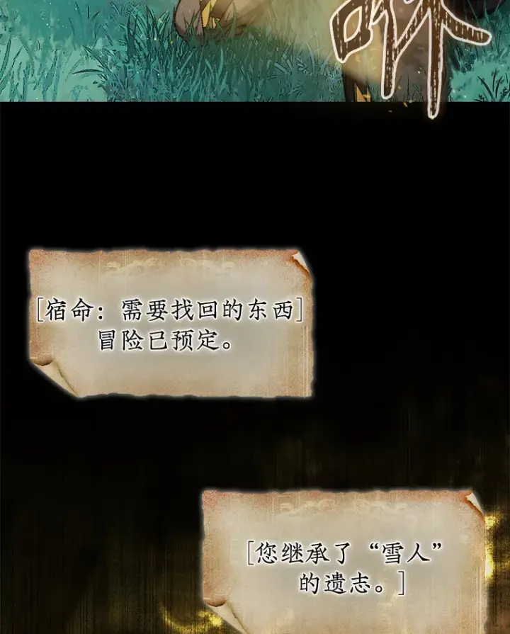 《第31枚棋子打翻棋盘》15.找回记忆的碎片图107