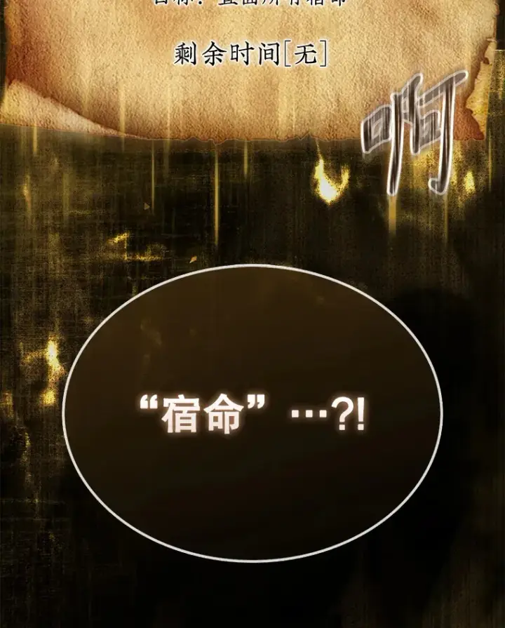 《第31枚棋子打翻棋盘》15.找回记忆的碎片图109
