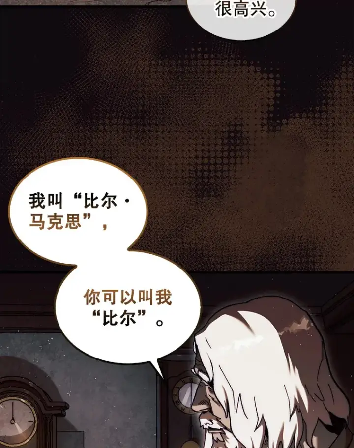 《第31枚棋子打翻棋盘》15.找回记忆的碎片图11