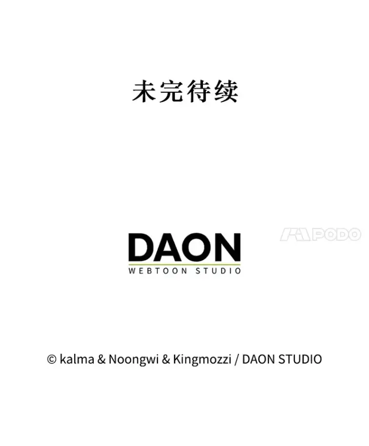 《第31枚棋子打翻棋盘》15.找回记忆的碎片图111
