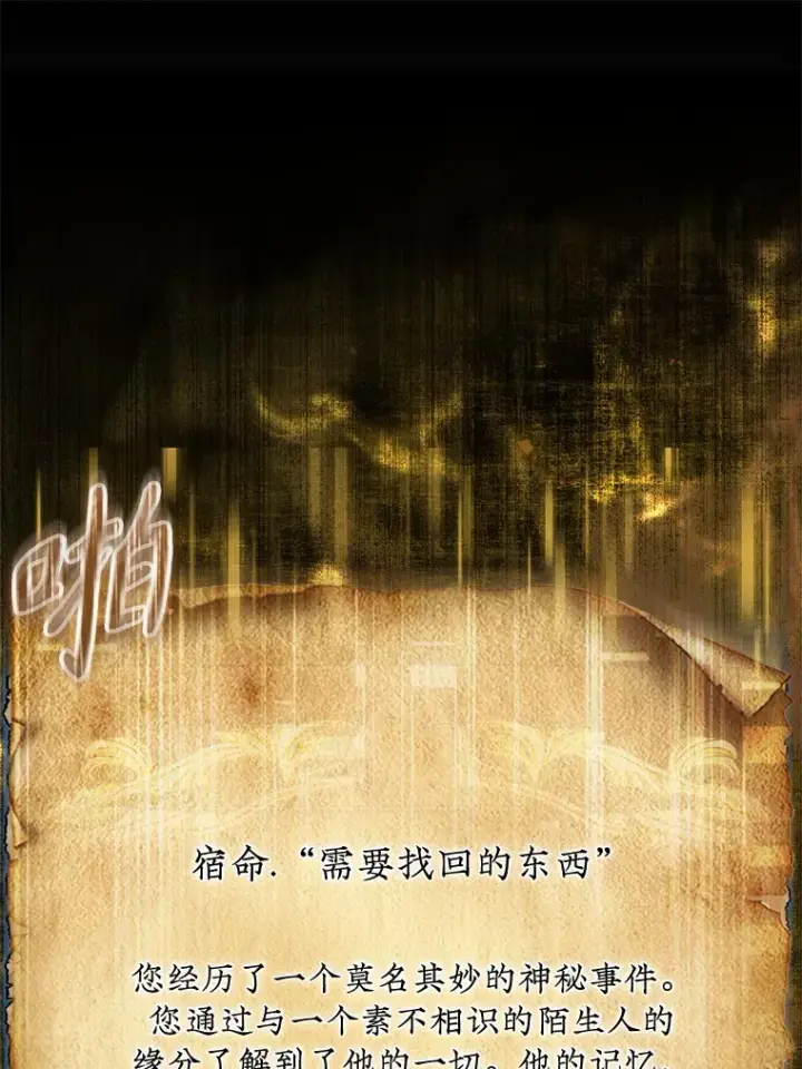 《第31枚棋子打翻棋盘》15.找回记忆的碎片图112