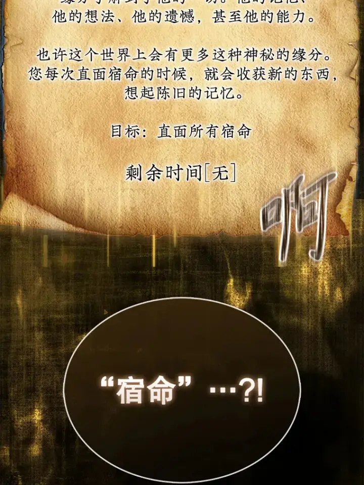 《第31枚棋子打翻棋盘》15.找回记忆的碎片图113