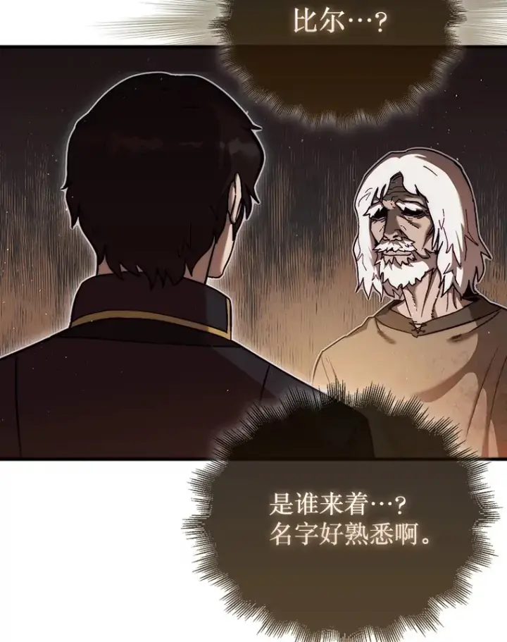 《第31枚棋子打翻棋盘》15.找回记忆的碎片图13