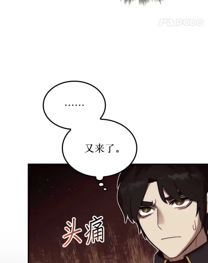 《第31枚棋子打翻棋盘》15.找回记忆的碎片图14