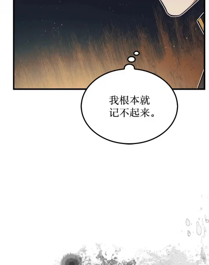 《第31枚棋子打翻棋盘》15.找回记忆的碎片图18