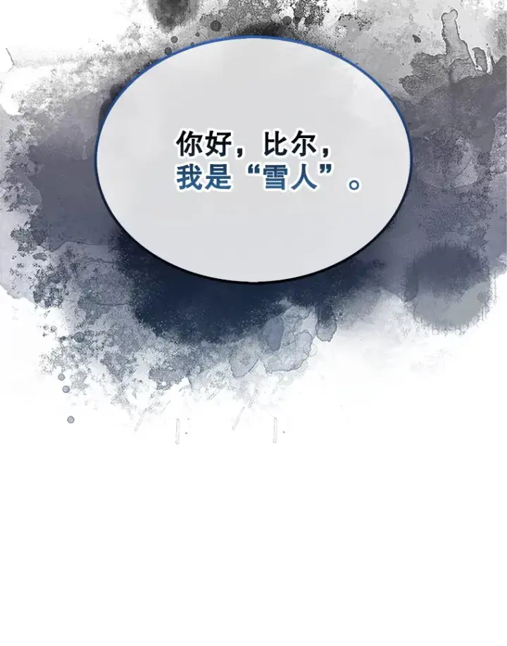 《第31枚棋子打翻棋盘》15.找回记忆的碎片图19