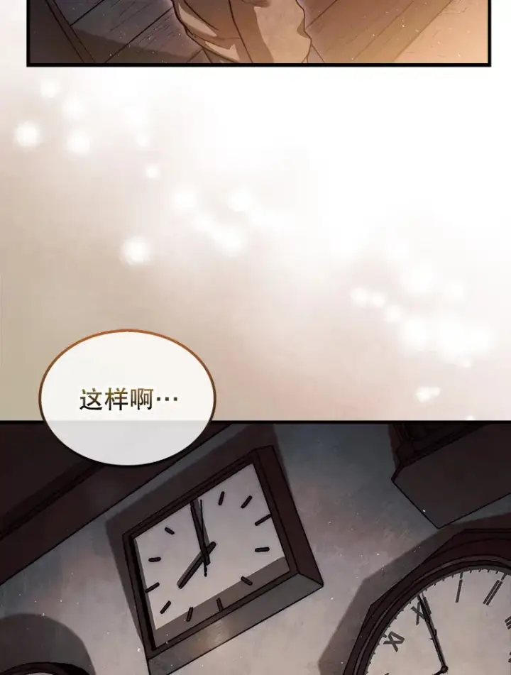 《第31枚棋子打翻棋盘》15.找回记忆的碎片图22