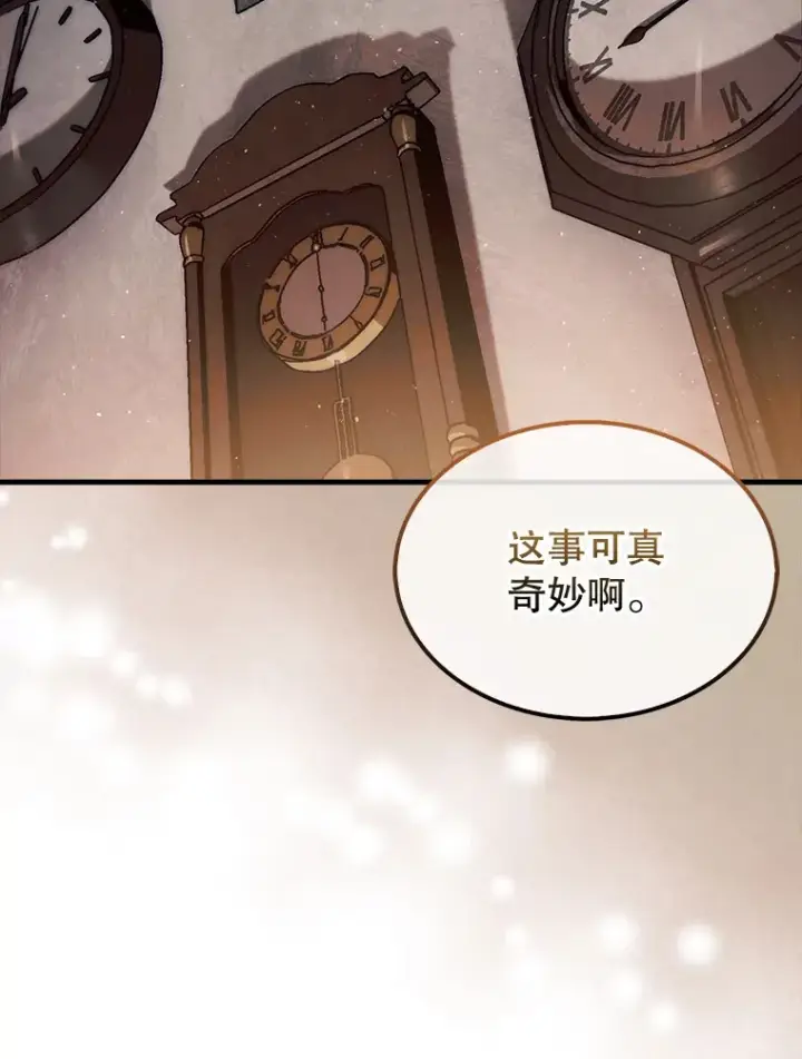 《第31枚棋子打翻棋盘》15.找回记忆的碎片图23