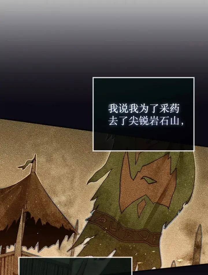 《第31枚棋子打翻棋盘》15.找回记忆的碎片图26