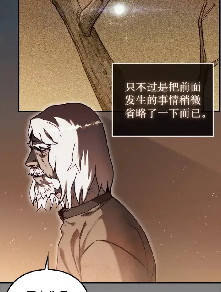 《第31枚棋子打翻棋盘》15.找回记忆的碎片图28