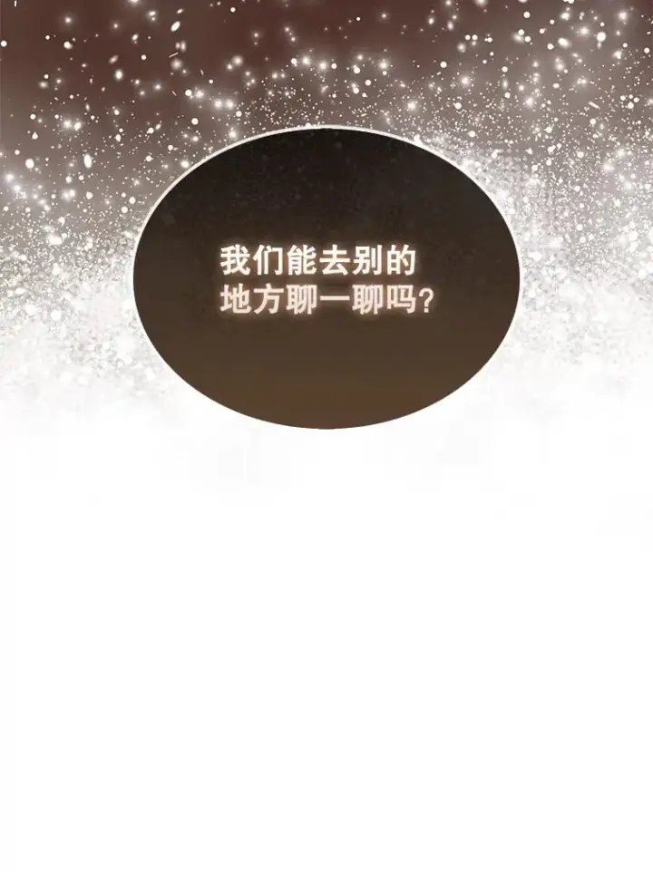 《第31枚棋子打翻棋盘》15.找回记忆的碎片图3