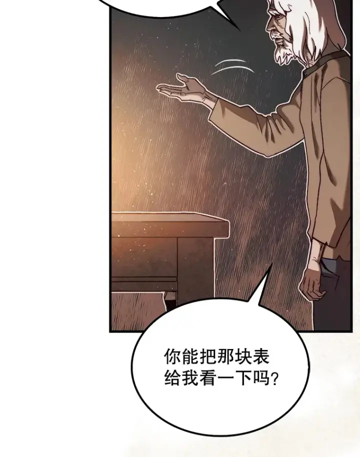 《第31枚棋子打翻棋盘》15.找回记忆的碎片图31