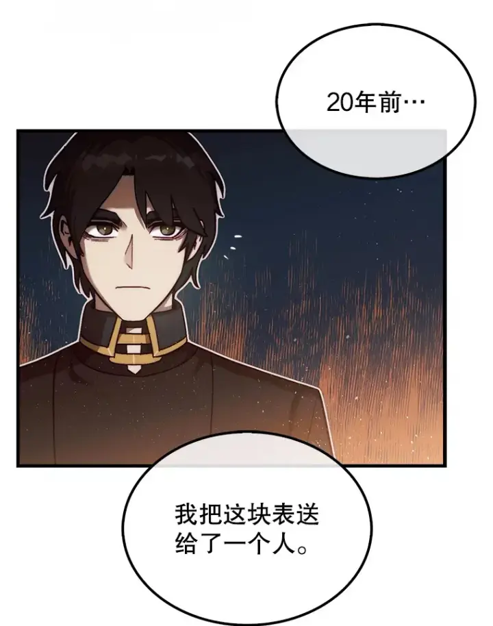 《第31枚棋子打翻棋盘》15.找回记忆的碎片图34