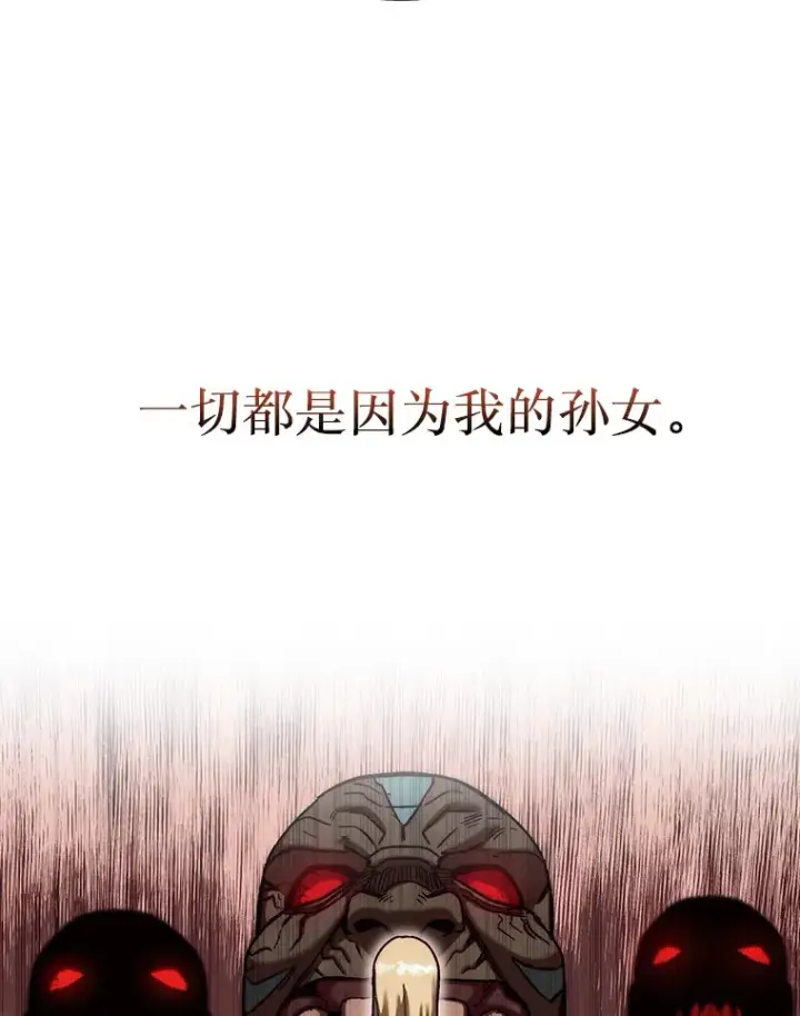 《第31枚棋子打翻棋盘》15.找回记忆的碎片图35