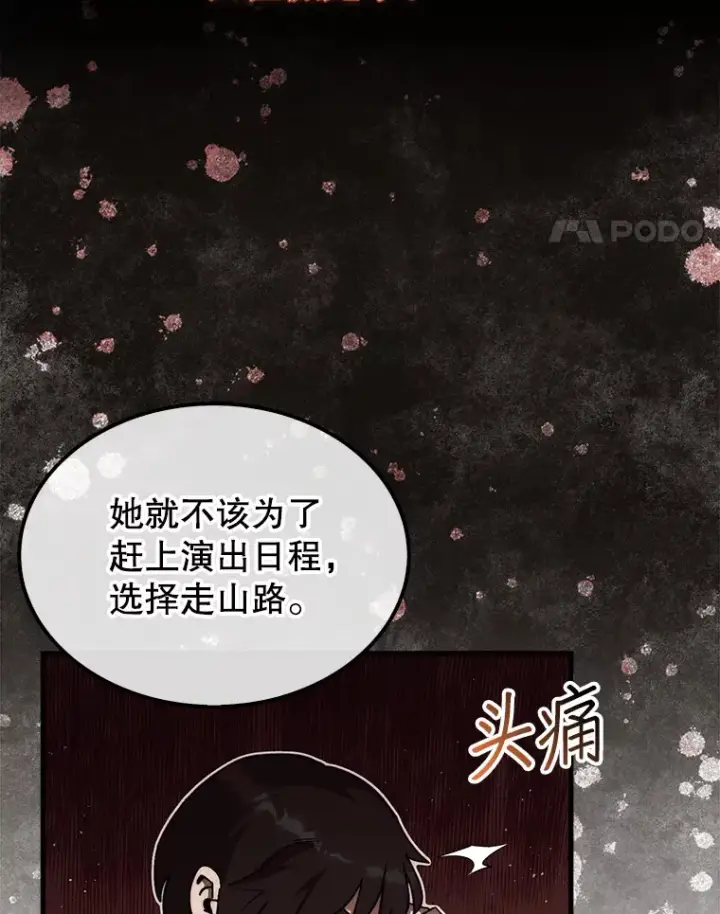 《第31枚棋子打翻棋盘》15.找回记忆的碎片图37