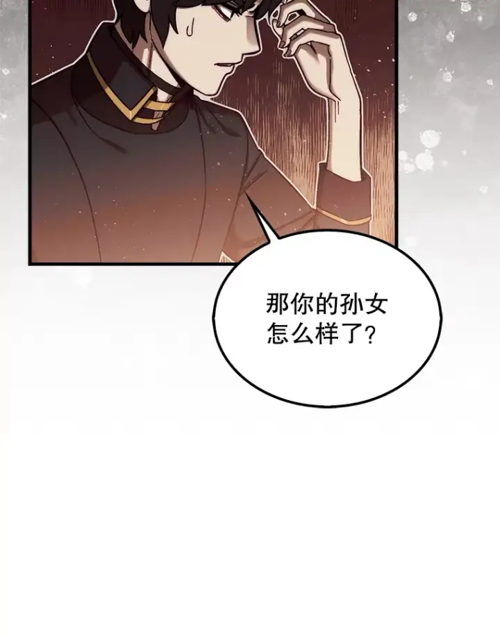 《第31枚棋子打翻棋盘》15.找回记忆的碎片图38