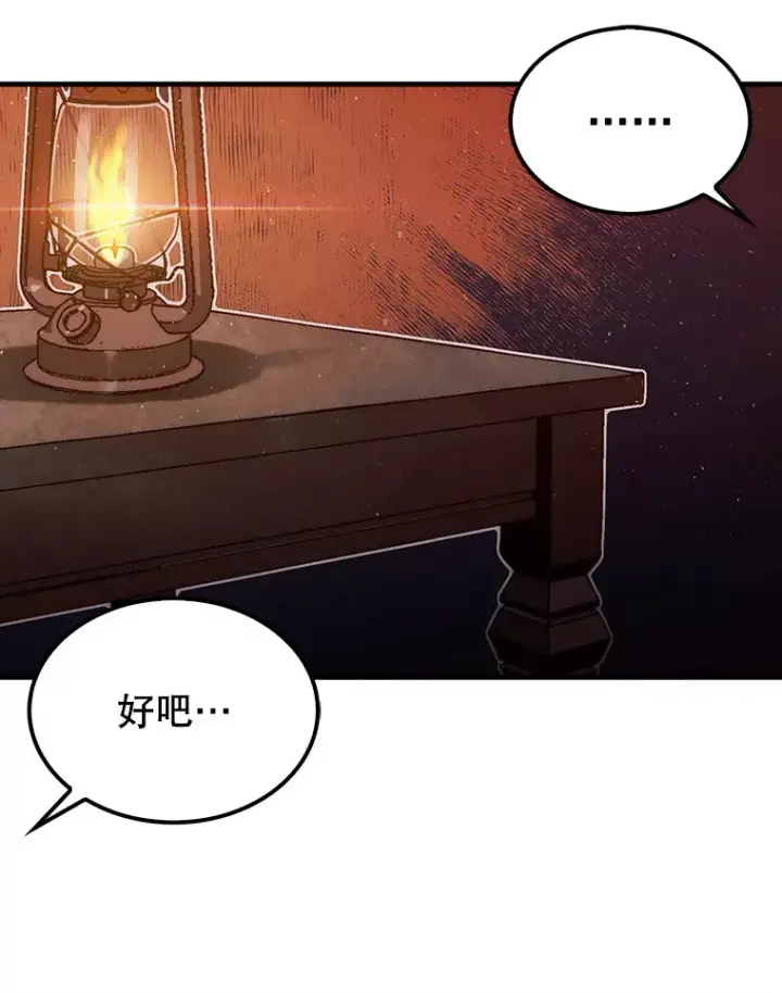 《第31枚棋子打翻棋盘》15.找回记忆的碎片图39