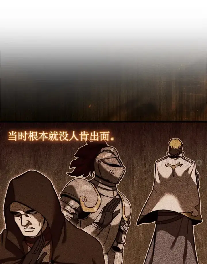 《第31枚棋子打翻棋盘》15.找回记忆的碎片图40