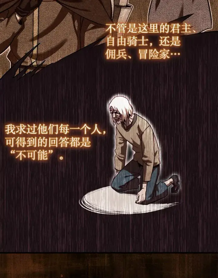 《第31枚棋子打翻棋盘》15.找回记忆的碎片图41