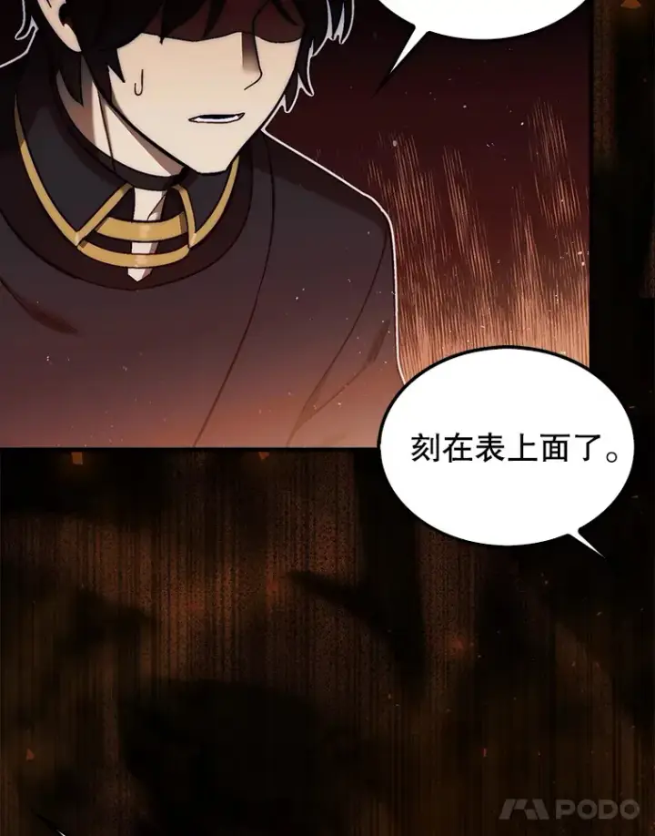 《第31枚棋子打翻棋盘》15.找回记忆的碎片图43
