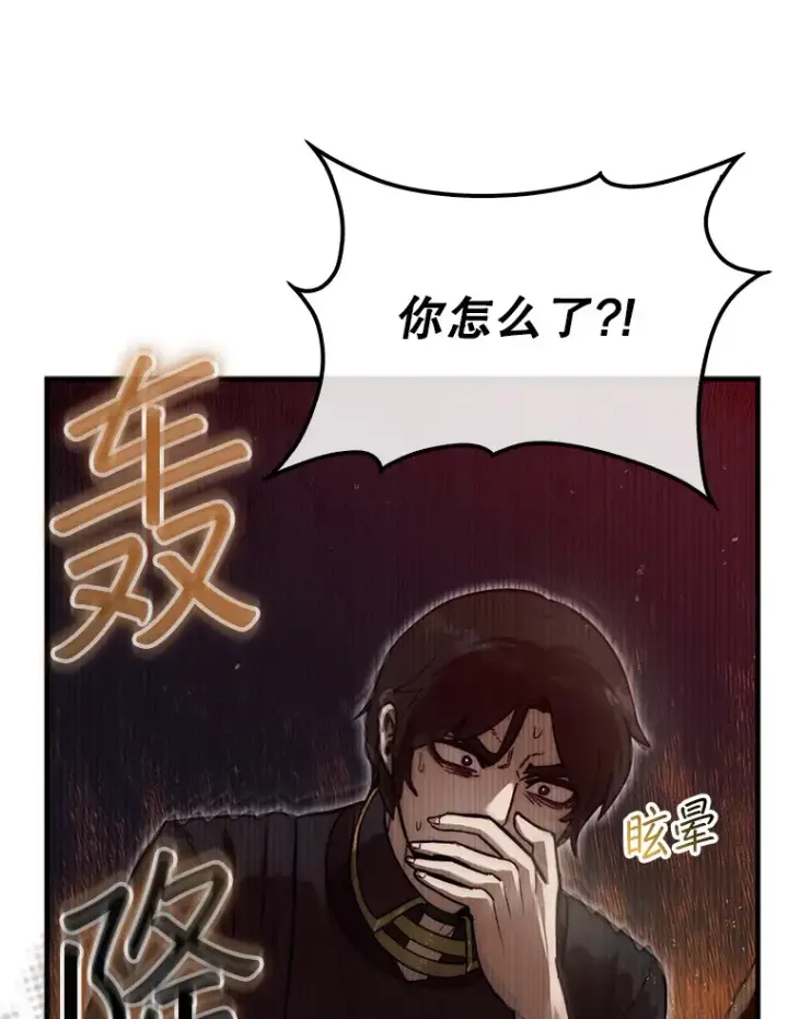 《第31枚棋子打翻棋盘》15.找回记忆的碎片图52
