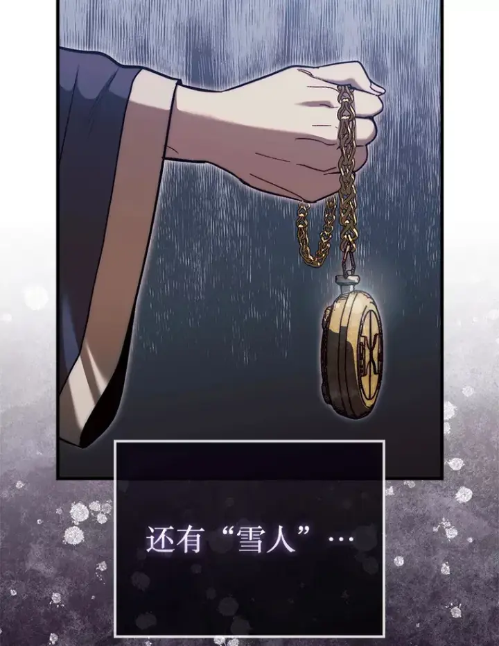 《第31枚棋子打翻棋盘》15.找回记忆的碎片图55