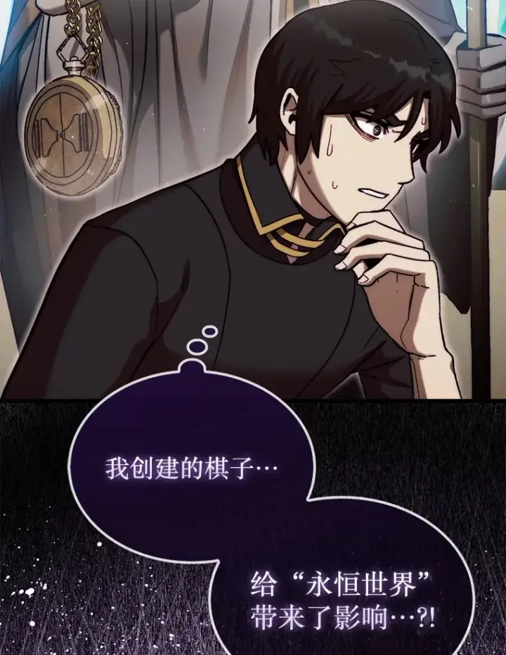 《第31枚棋子打翻棋盘》15.找回记忆的碎片图58