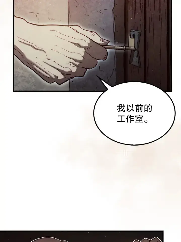 《第31枚棋子打翻棋盘》15.找回记忆的碎片图6