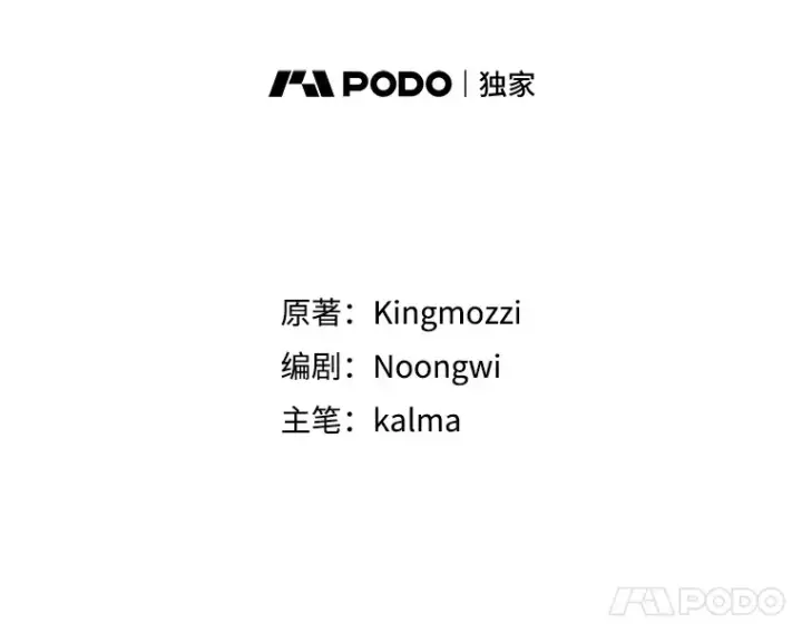《第31枚棋子打翻棋盘》15.找回记忆的碎片图61
