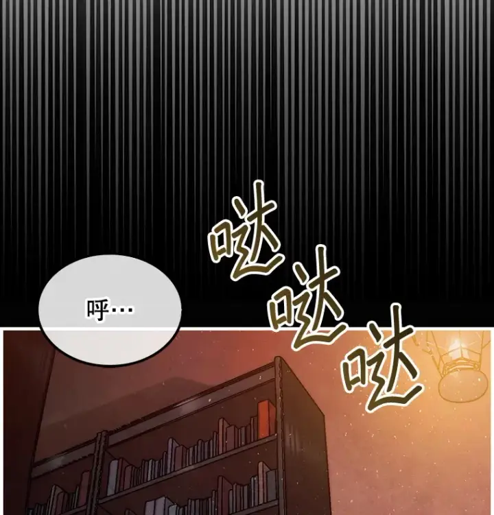 《第31枚棋子打翻棋盘》15.找回记忆的碎片图63