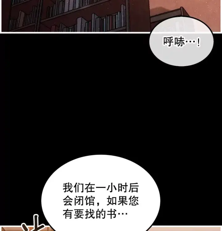 《第31枚棋子打翻棋盘》15.找回记忆的碎片图64