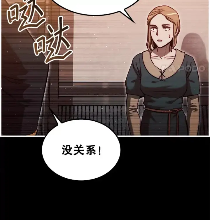 《第31枚棋子打翻棋盘》15.找回记忆的碎片图65