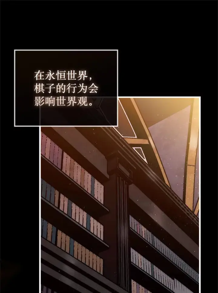 《第31枚棋子打翻棋盘》15.找回记忆的碎片图66