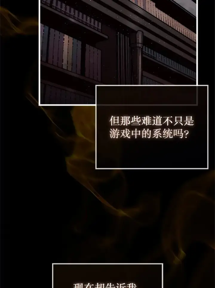 《第31枚棋子打翻棋盘》15.找回记忆的碎片图67