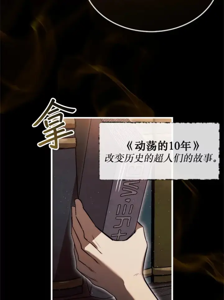 《第31枚棋子打翻棋盘》15.找回记忆的碎片图69