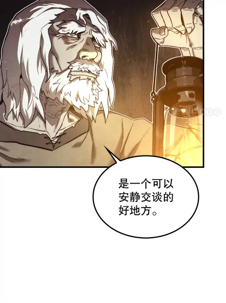 《第31枚棋子打翻棋盘》15.找回记忆的碎片图7