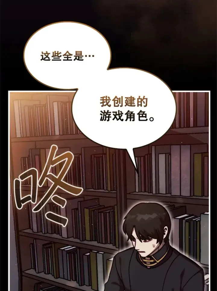 《第31枚棋子打翻棋盘》15.找回记忆的碎片图73