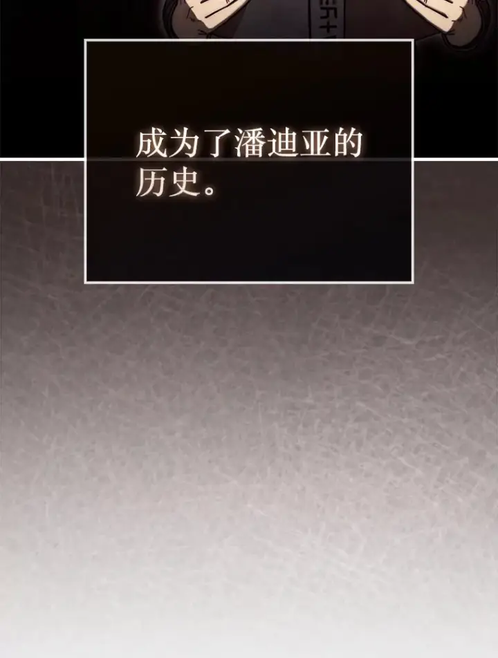 《第31枚棋子打翻棋盘》15.找回记忆的碎片图77