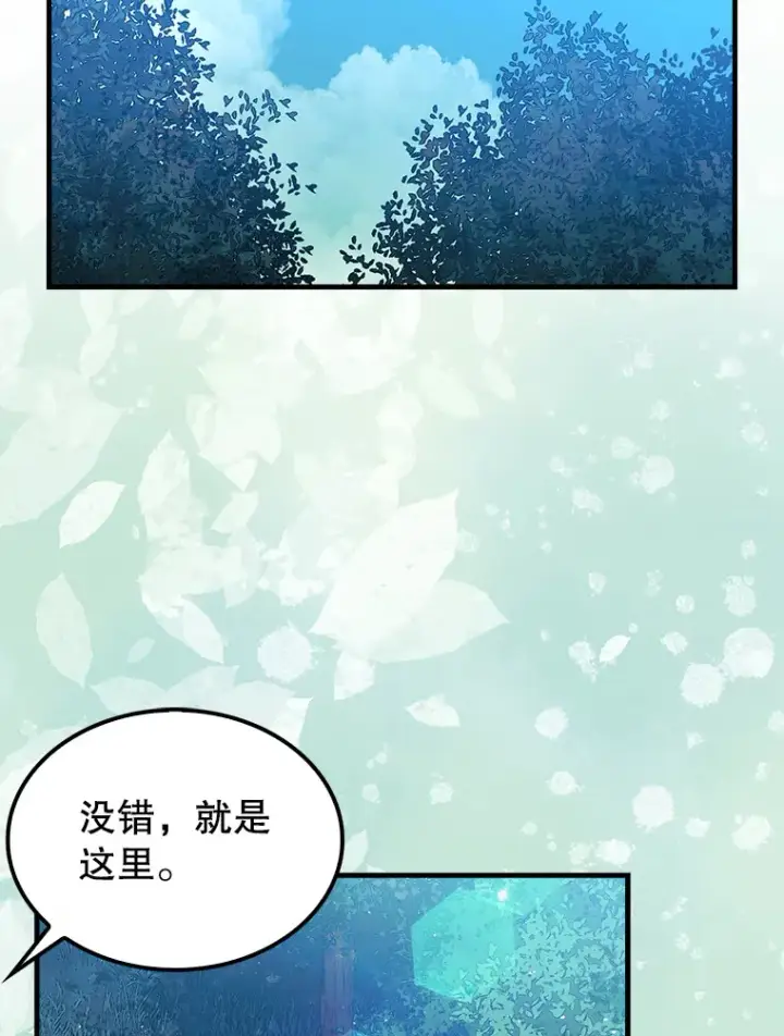 《第31枚棋子打翻棋盘》15.找回记忆的碎片图79
