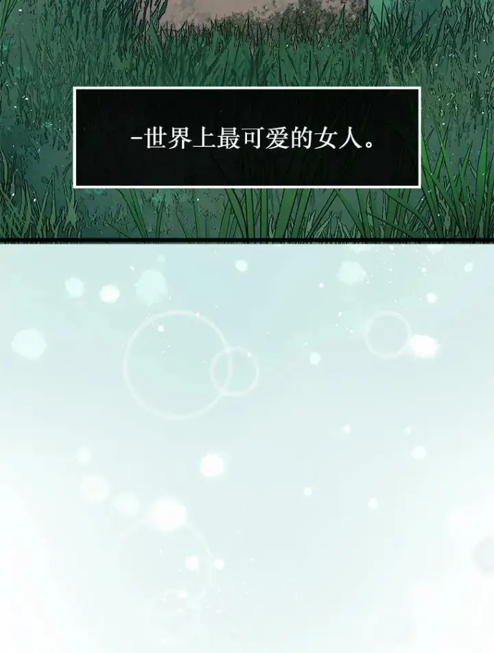 《第31枚棋子打翻棋盘》15.找回记忆的碎片图83