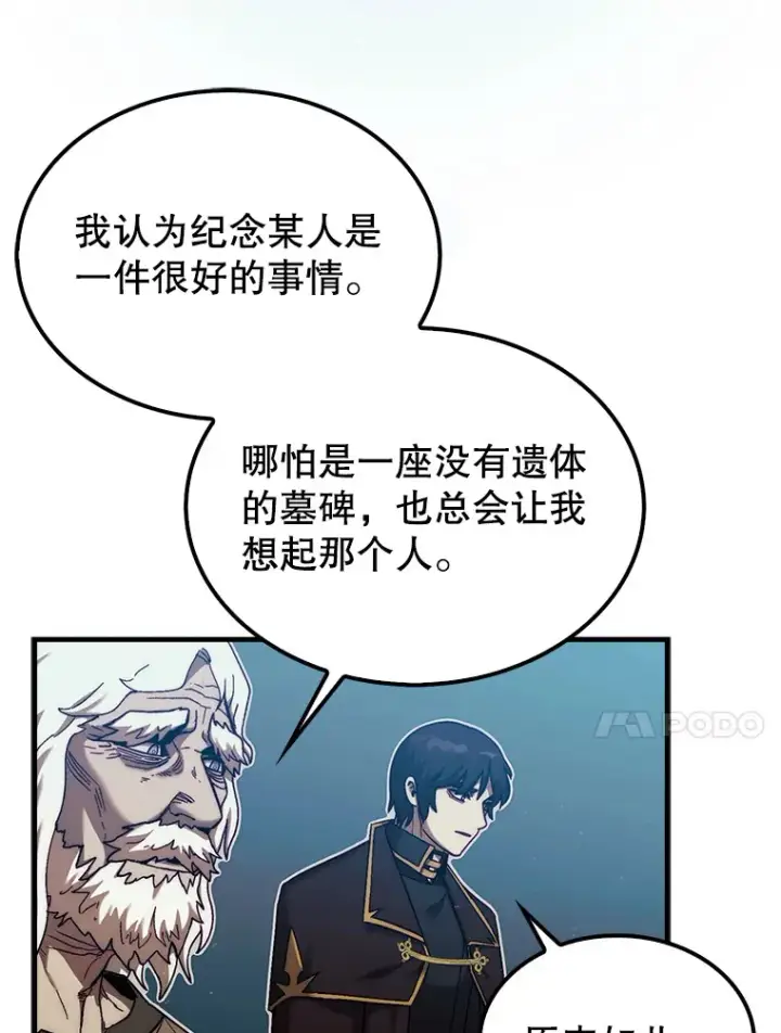 《第31枚棋子打翻棋盘》15.找回记忆的碎片图84