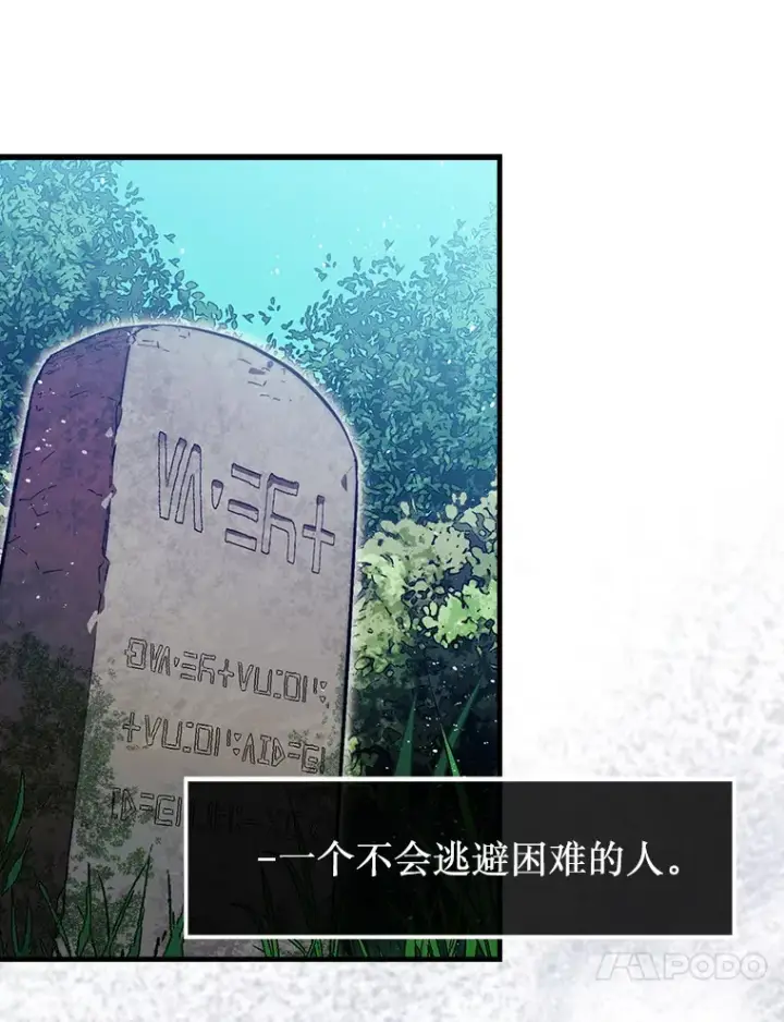 《第31枚棋子打翻棋盘》15.找回记忆的碎片图87