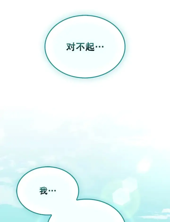 《第31枚棋子打翻棋盘》15.找回记忆的碎片图90