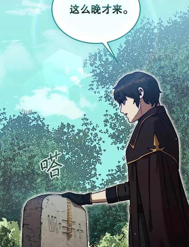 《第31枚棋子打翻棋盘》15.找回记忆的碎片图91