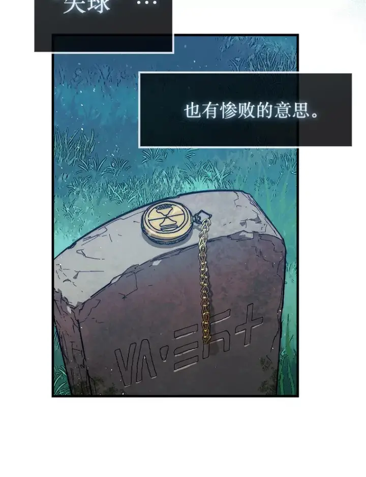 《第31枚棋子打翻棋盘》15.找回记忆的碎片图93