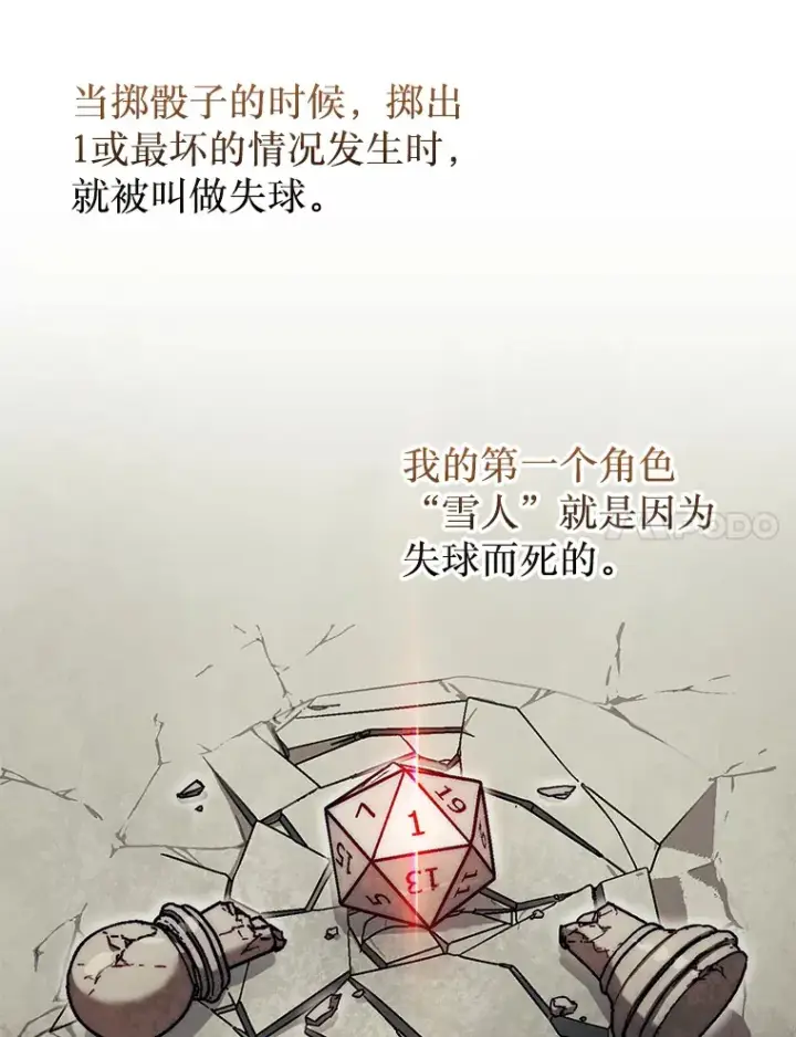《第31枚棋子打翻棋盘》15.找回记忆的碎片图94