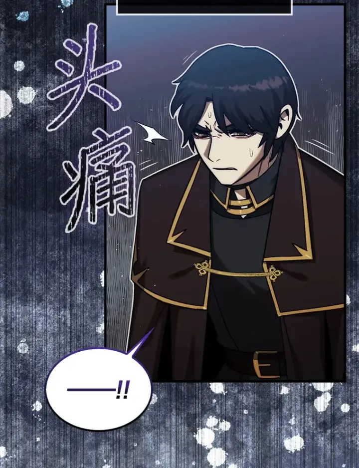 《第31枚棋子打翻棋盘》15.找回记忆的碎片图96