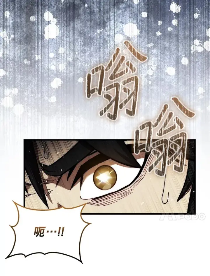 《第31枚棋子打翻棋盘》15.找回记忆的碎片图97