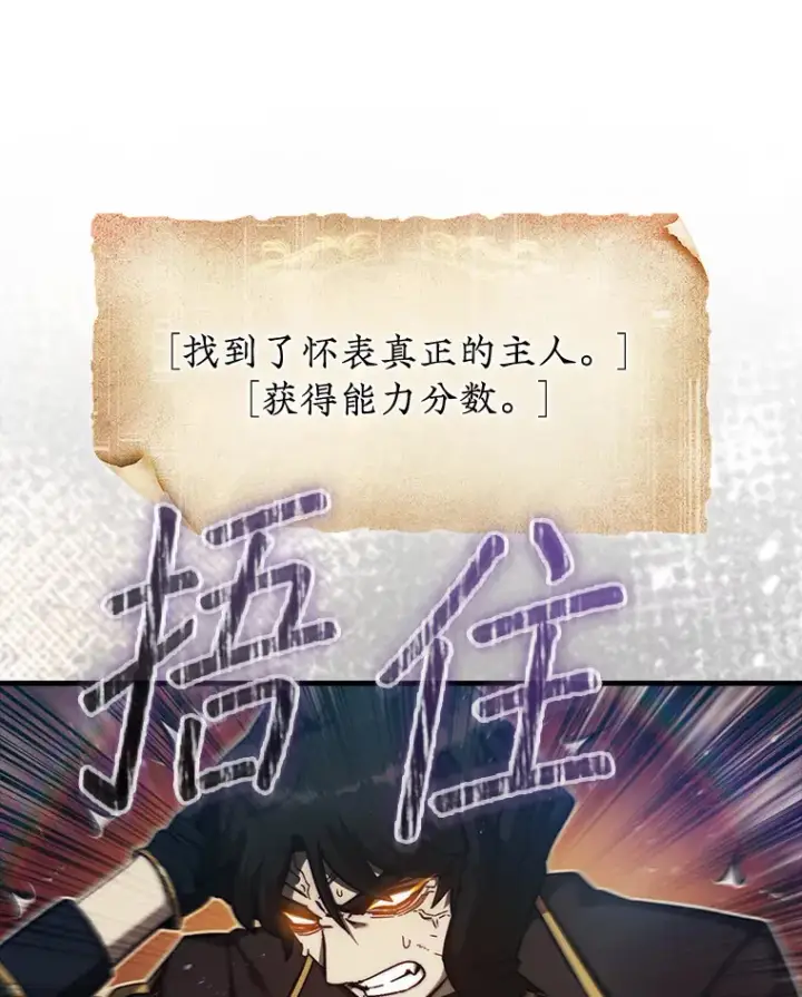 《第31枚棋子打翻棋盘》15.找回记忆的碎片图98